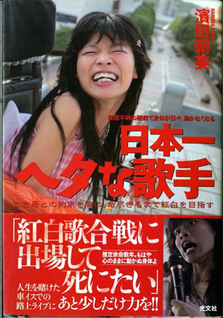 誓い 奇跡のシンガー