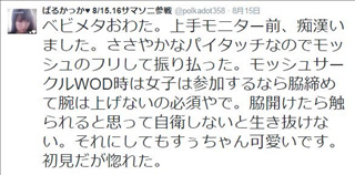 tr20150820-2