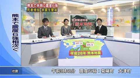 テレ東も緊急地震特番を放送