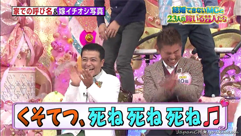 嫁からは“くそてつ”呼ばわり