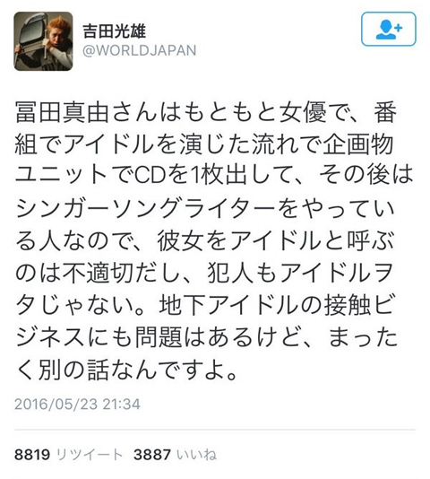 tr20160527-7