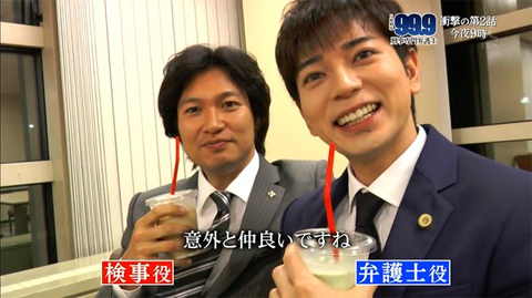 ドラマ『99.9-刑事専門弁護士-』丸川貴久役