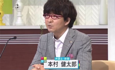 本村健太郎弁護士
