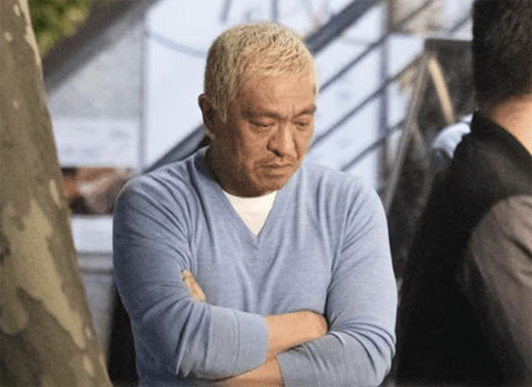 松本人志vs文春