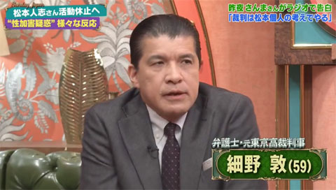細野敦弁護士