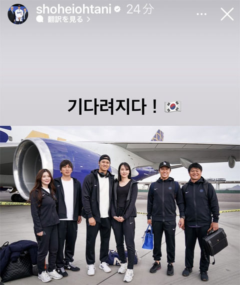 大谷翔平インスタ