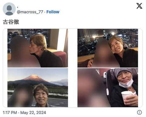 古谷ツーショット流出