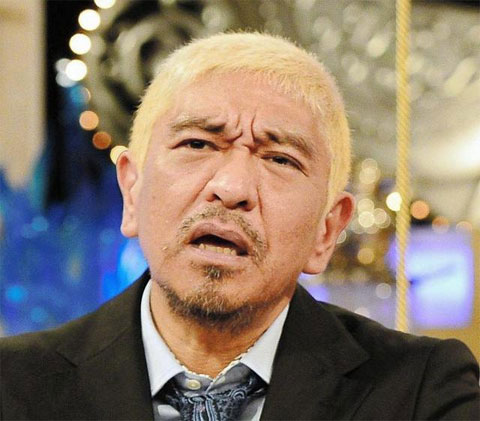 松本人志 損害賠償10億円