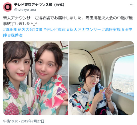 テレ東 隅田川花火大会2019