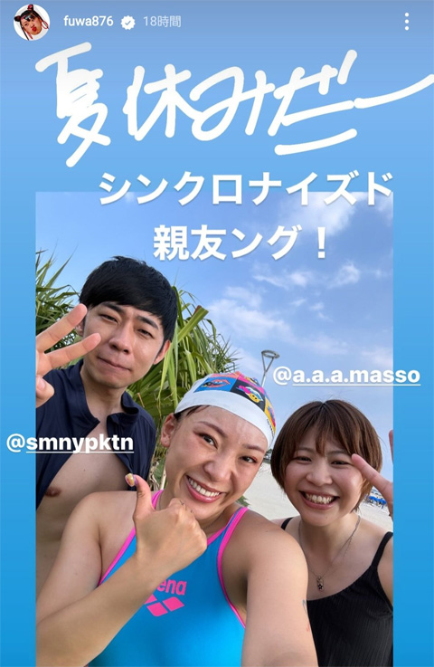 フワちゃん謝罪前にお気楽投稿