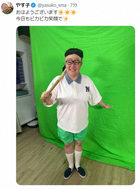 やす子 中島くんコスプレ