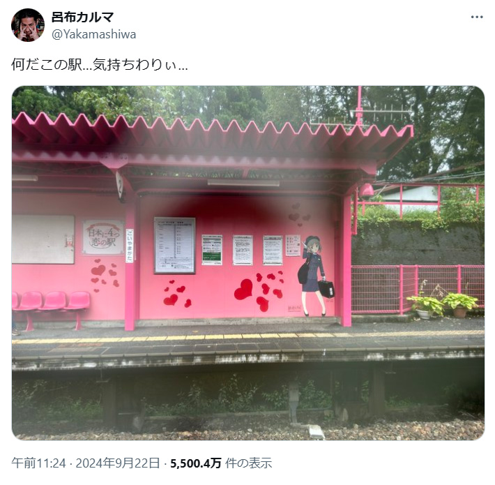 呂布カルマの問題発言