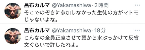 呂布カルマ 女子の風呂を覗き容認か
