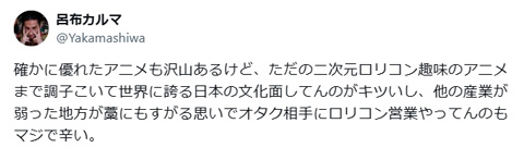 呂布カルマがロリコン批判