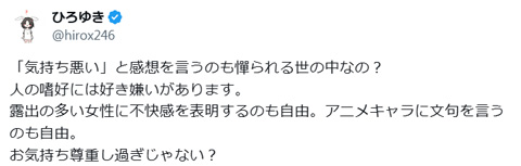 ひろゆき「感想を言うのも憚られる世の中なの？」