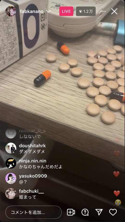 戦慄かなのオーバードーズ配信