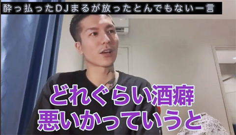 DJふぉい DJまるの酒癖の悪さを暴露