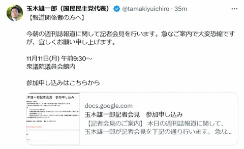 玉木氏のX投稿