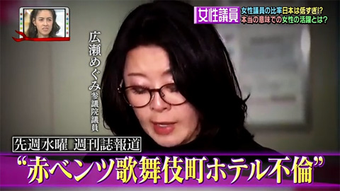 広瀬めぐみ 赤ベンツ不倫