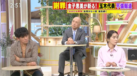鈴木紗理奈『ゴゴスマ』不倫の話題に神妙な顔