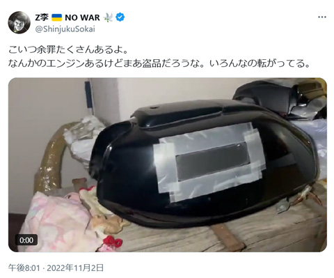 玄関先から無数の盗難バイク部品を発見