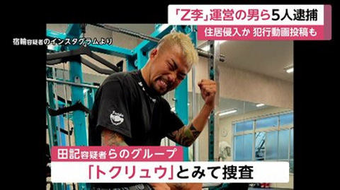 ANIMAL☆KOJIこと宿輪幸治容疑者