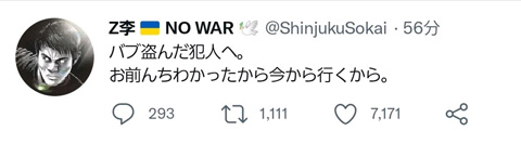 窃盗犯の自宅をを特定