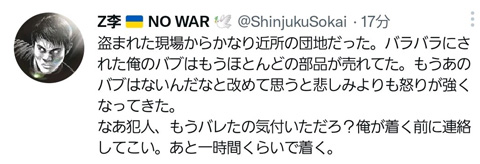 窃盗犯のお宅訪問