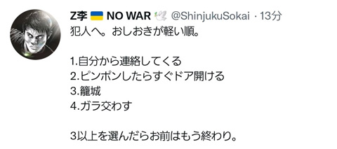 ハイパーお仕置きタイム