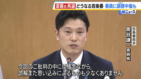 奥谷謙一「立花氏に脅された」
