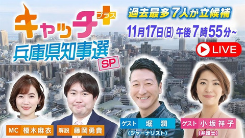 サンテレビ「私たちにも反省はある」
