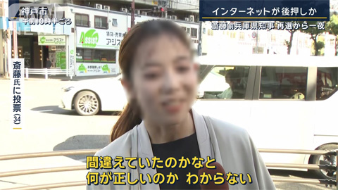 斎藤氏に投票(34)