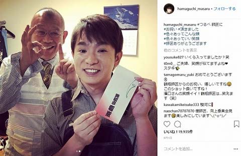 笑福亭鶴瓶 濱口優