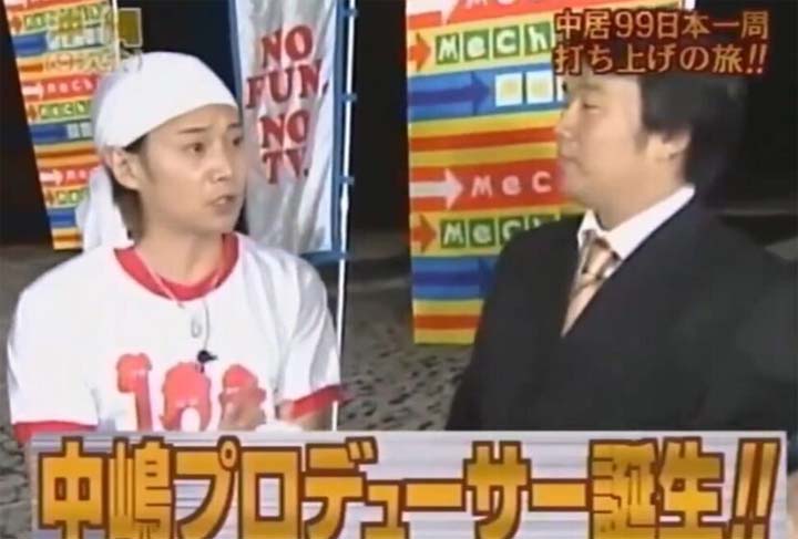 中居正広 中嶋プロデューサー