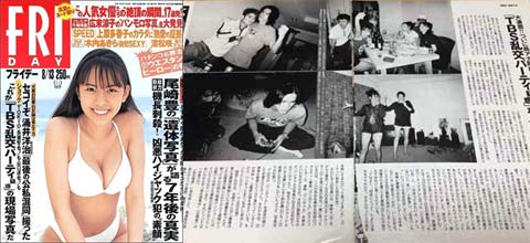FRIDAY 1999年8月13日号 これが「TBS乱交パーティ疑惑」の現場写だ