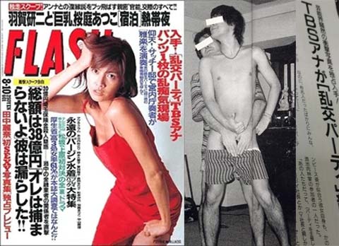 FLASH 1999年8月10日号 乱交パーティTBSアナ パンツ1枚の乱痴気現場
