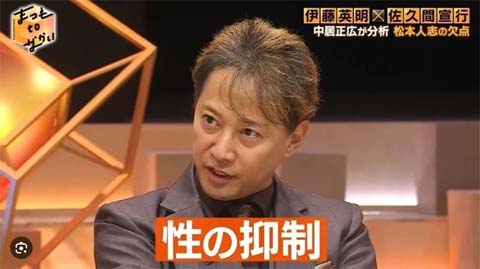 中居が松本に性に関する助言