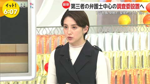 宮司愛海アナ フジに苦言