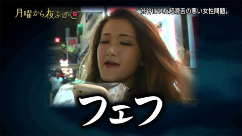 フェフ姉さん初登場