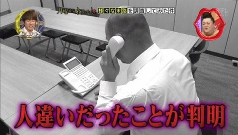 月曜から夜ふかし 謝罪