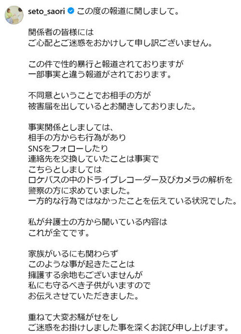 斉藤擁護コメント
