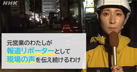 元営業 畠山衣美アナ