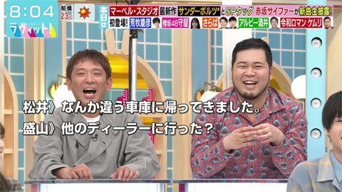 松井ケムリ