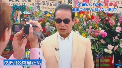 タモリが中居に忠告