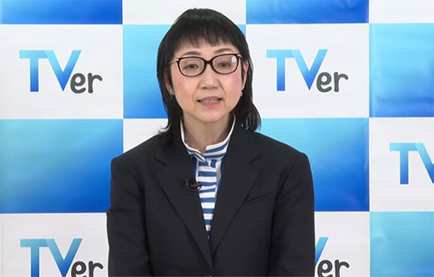 TVer社長 若生伸子