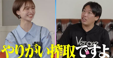 渡邊渚「やりがい搾取」