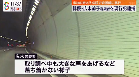 広末容疑者 薬物検査