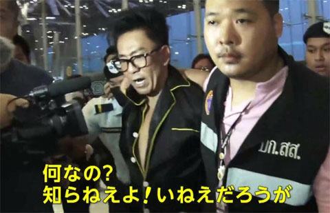 山口哲哉容疑者「弁当出してただけ」