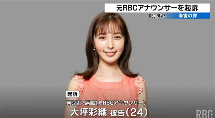 RBC 大坪彩織アナの事件を報じる｢RBC NEWS｣