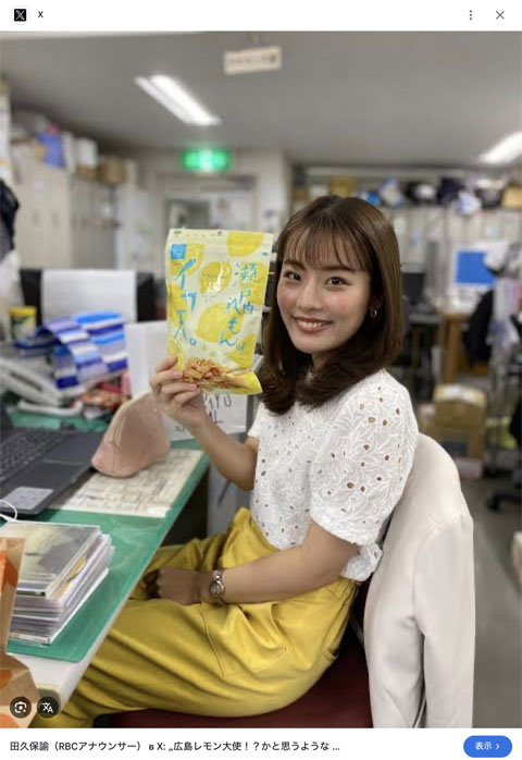 田久保アナの大坪彩織ポスト